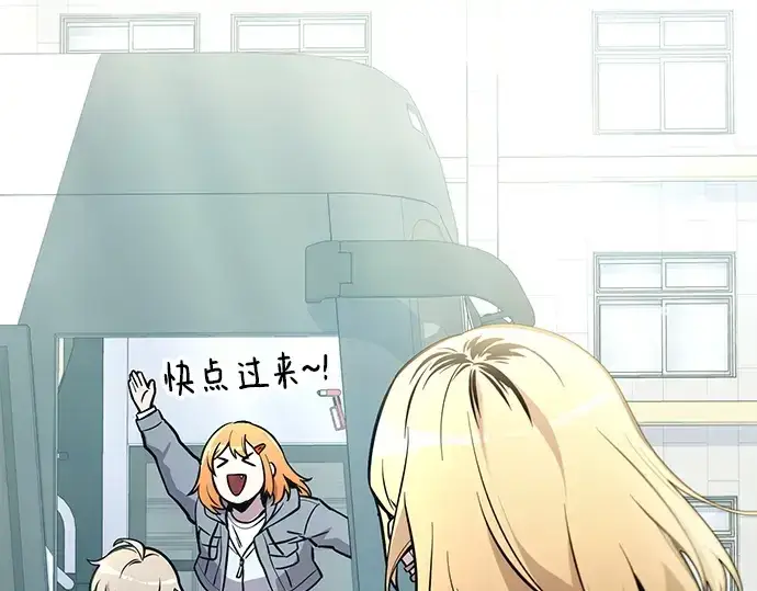 《入手神话级专属装备》第157话图125