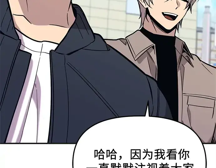 《入手神话级专属装备》第157话图135