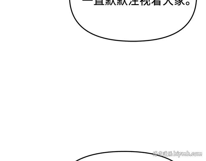 《入手神话级专属装备》第157话图136