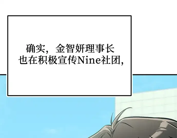 《入手神话级专属装备》第157话图140