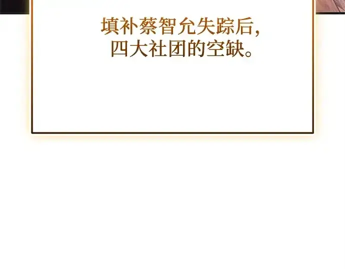 《入手神话级专属装备》第157话图148