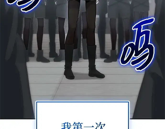 《入手神话级专属装备》第157话图15