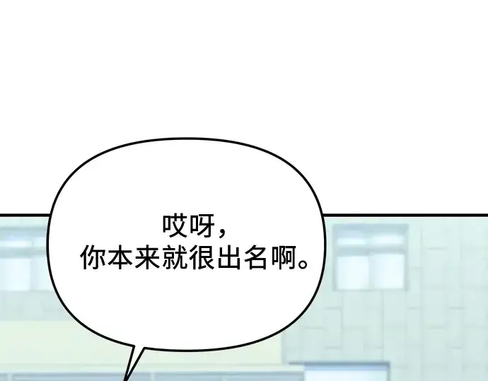 《入手神话级专属装备》第157话图150