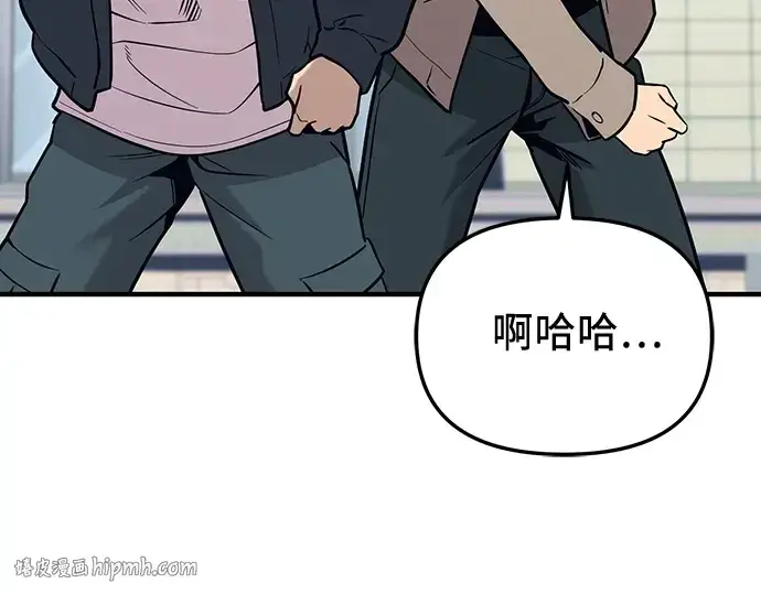 《入手神话级专属装备》第157话图152