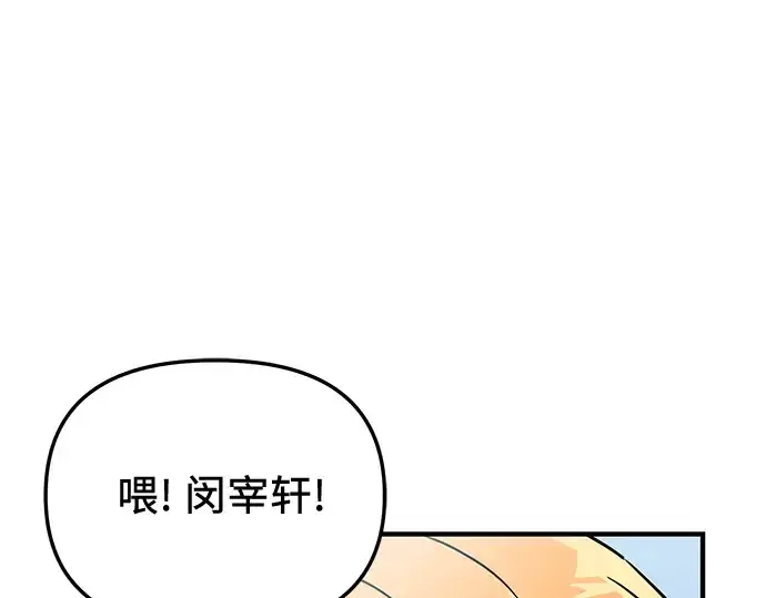 《入手神话级专属装备》第157话图153