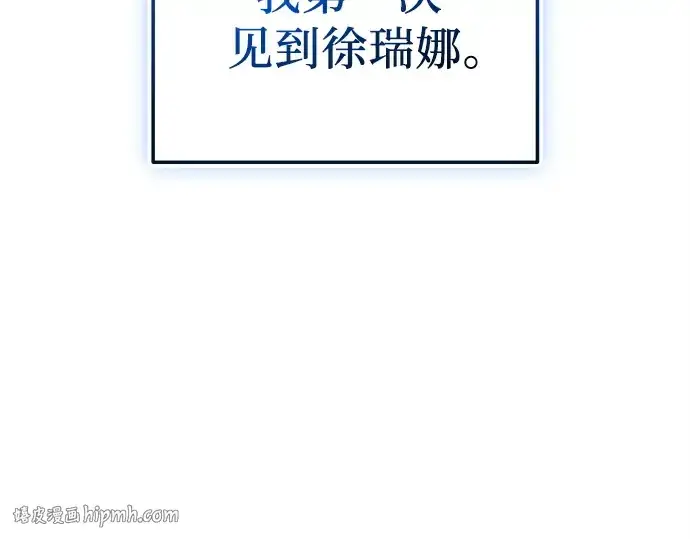 《入手神话级专属装备》第157话图16