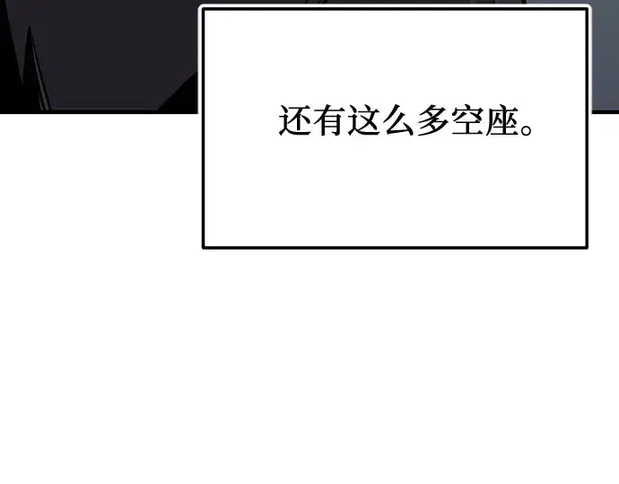 《入手神话级专属装备》第157话图173