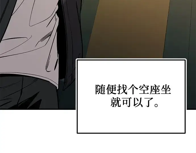 《入手神话级专属装备》第157话图177