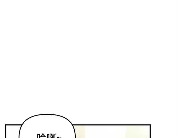 《入手神话级专属装备》第157话图178