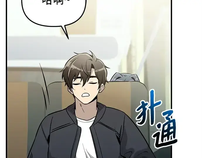 《入手神话级专属装备》第157话图179