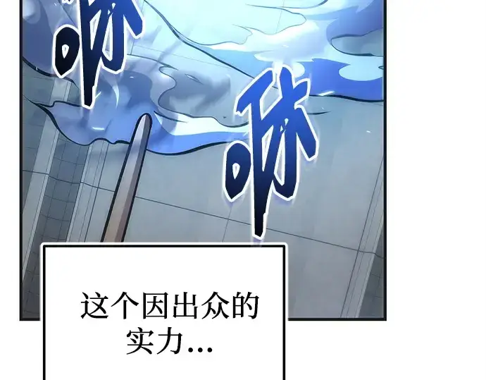 《入手神话级专属装备》第157话图18