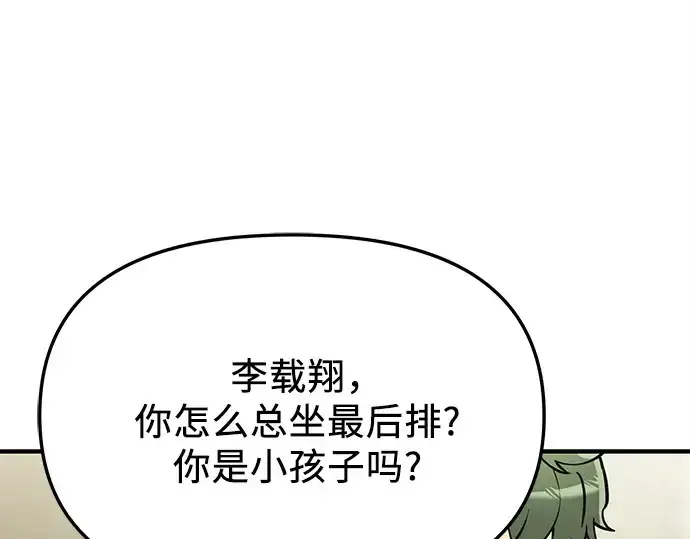 《入手神话级专属装备》第157话图183