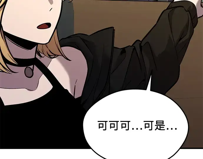 《入手神话级专属装备》第157话图185