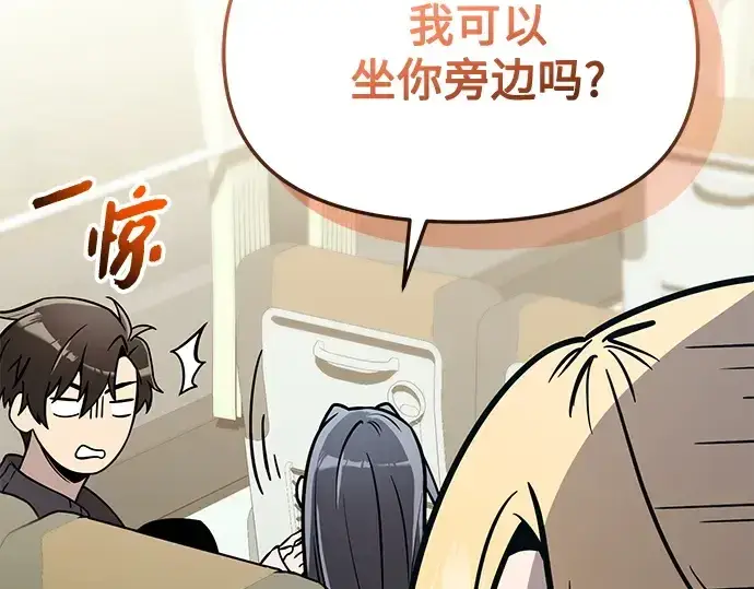 《入手神话级专属装备》第157话图190