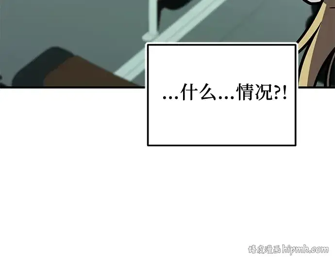 《入手神话级专属装备》第157话图192