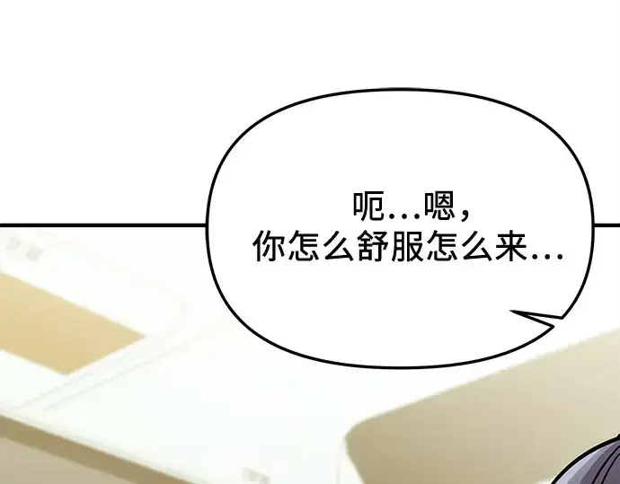 《入手神话级专属装备》第157话图193