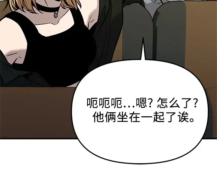 《入手神话级专属装备》第157话图199