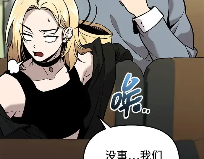《入手神话级专属装备》第157话图202