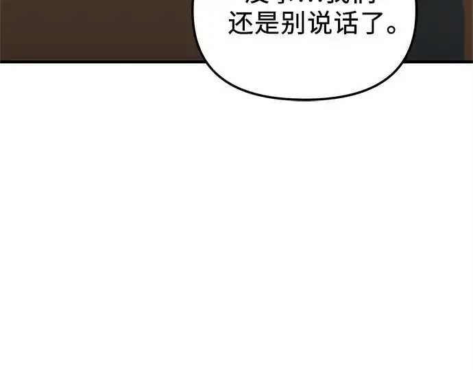 《入手神话级专属装备》第157话图203