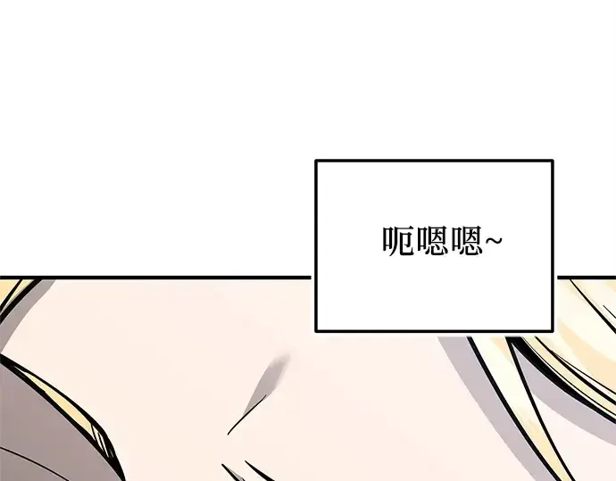 《入手神话级专属装备》第157话图204