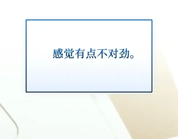 《入手神话级专属装备》第157话图206