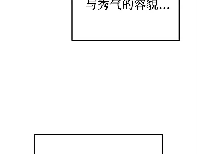 《入手神话级专属装备》第157话图21