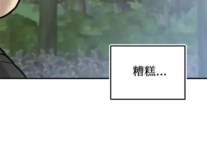 《入手神话级专属装备》第157话图217