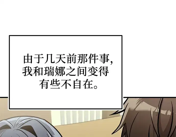 《入手神话级专属装备》第157话图219