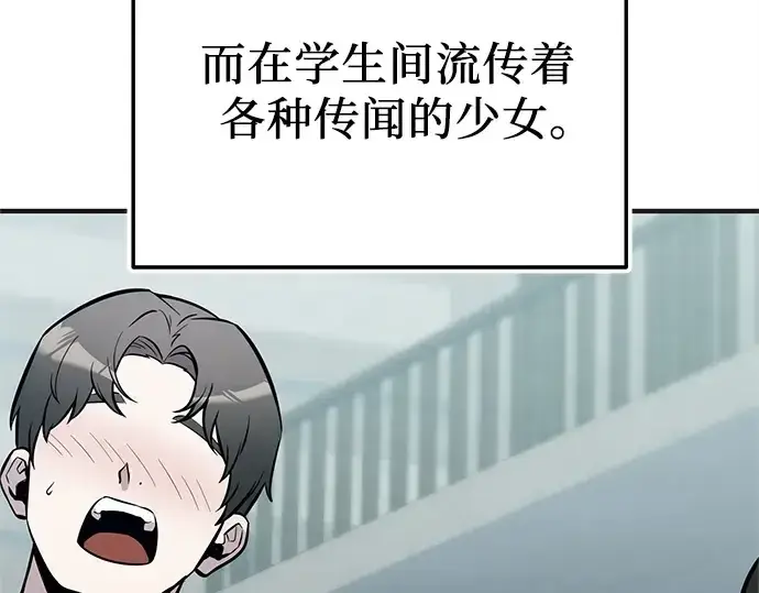《入手神话级专属装备》第157话图22
