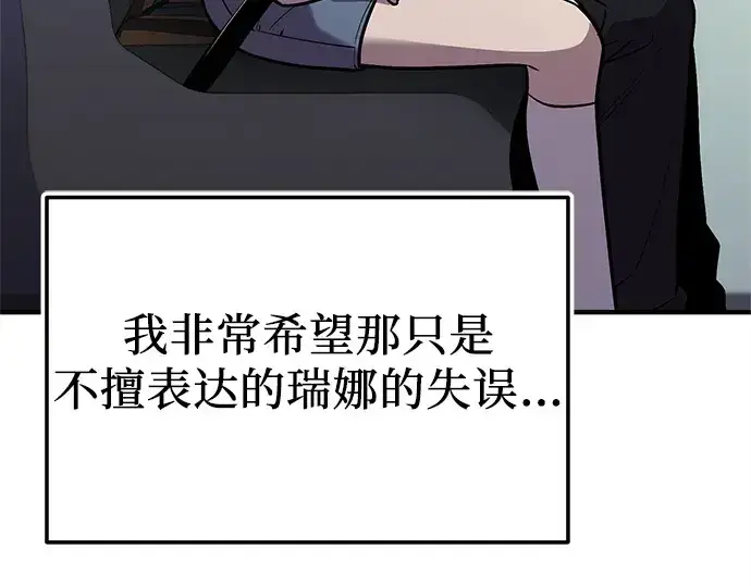 《入手神话级专属装备》第157话图225