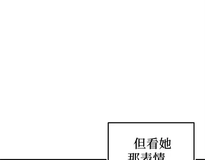 《入手神话级专属装备》第157话图226