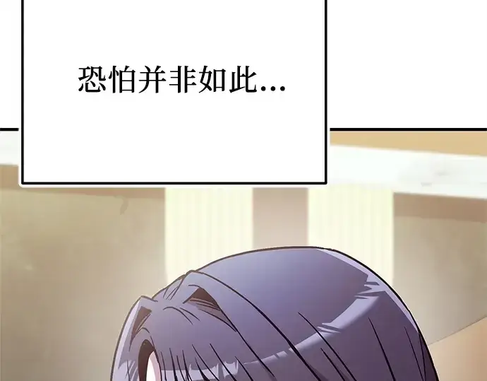 《入手神话级专属装备》第157话图230