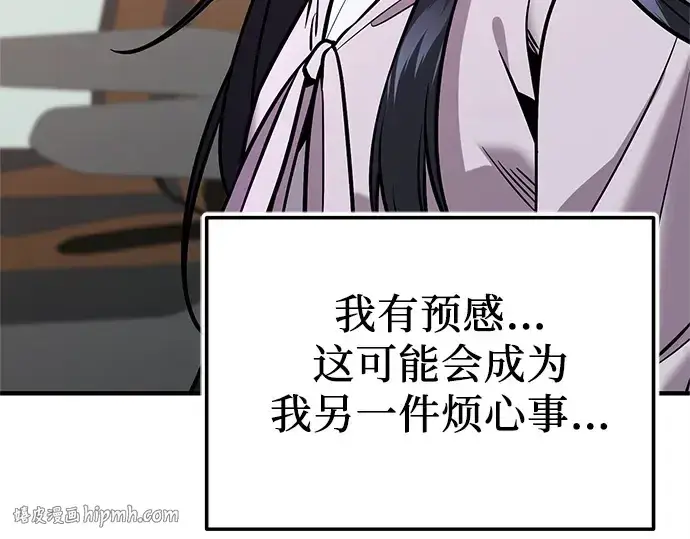 《入手神话级专属装备》第157话图232