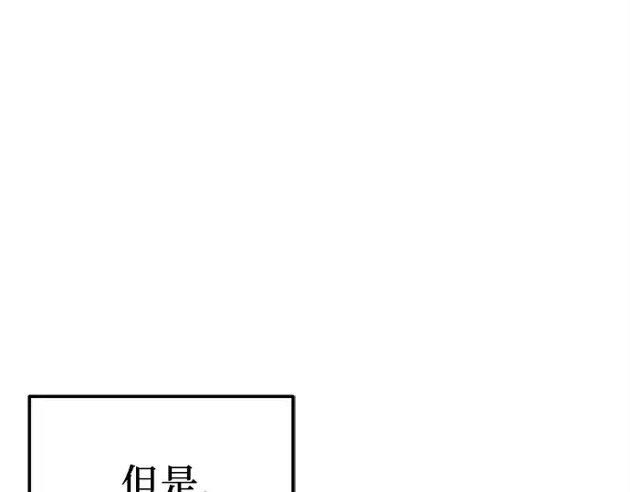 《入手神话级专属装备》第157话图233