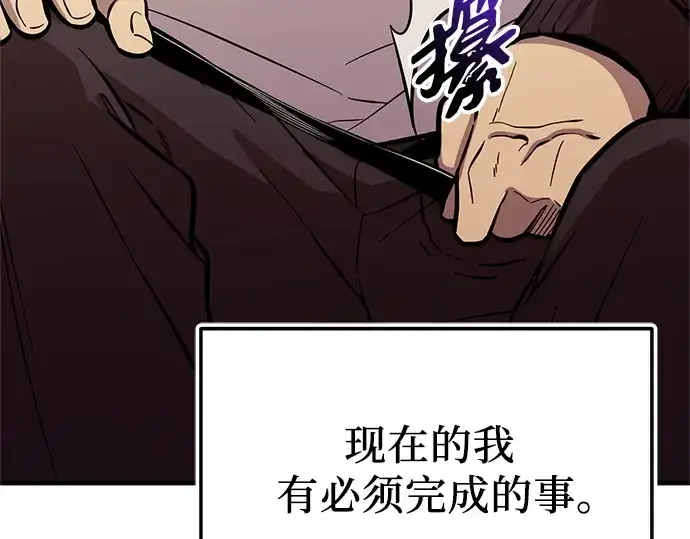 《入手神话级专属装备》第157话图235