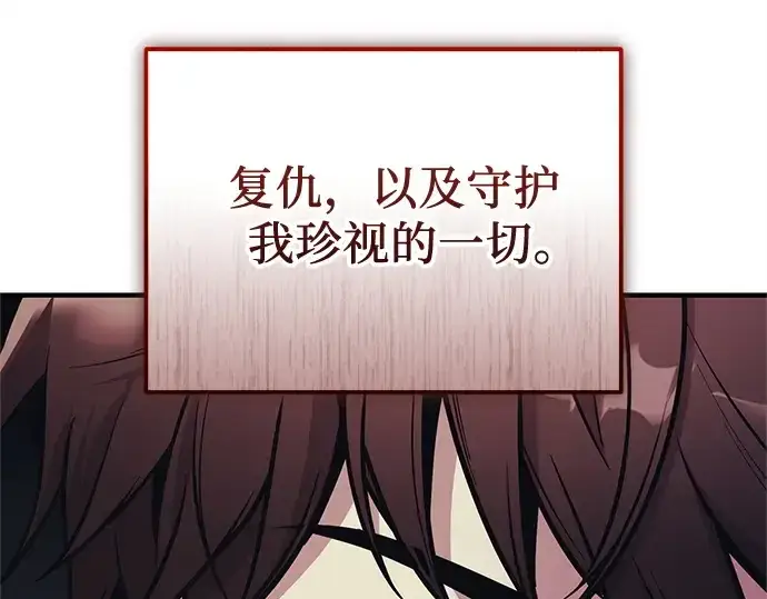 《入手神话级专属装备》第157话图237