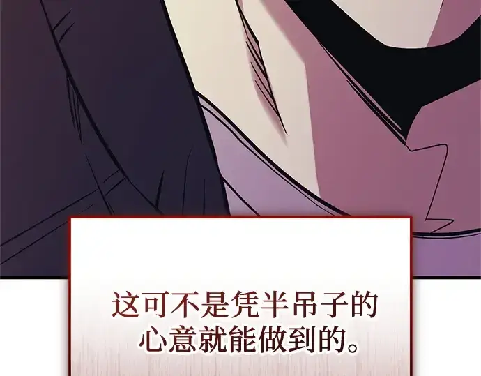 《入手神话级专属装备》第157话图239