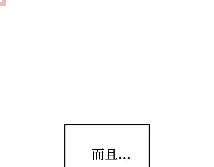 《入手神话级专属装备》第157话图241