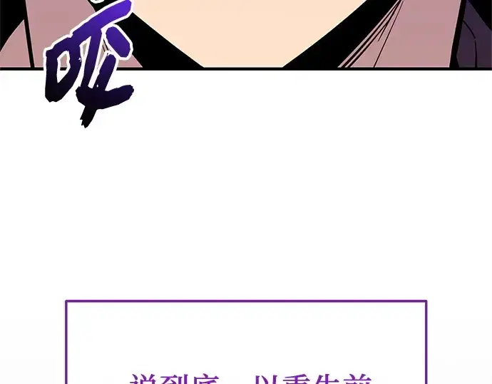 《入手神话级专属装备》第157话图243