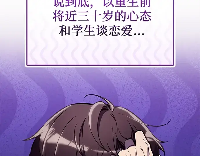 《入手神话级专属装备》第157话图244