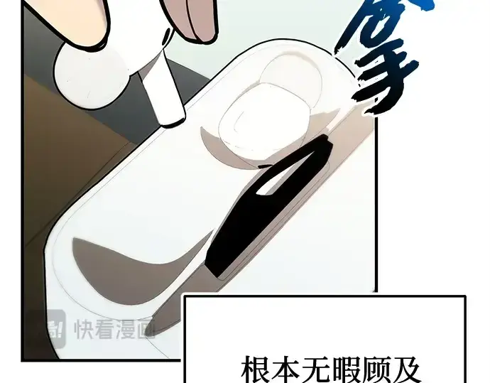 《入手神话级专属装备》第157话图249