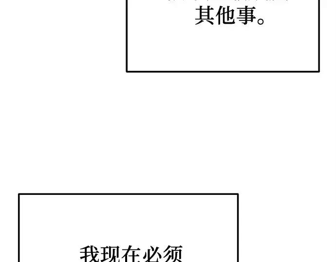 《入手神话级专属装备》第157话图250