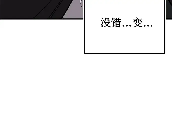 《入手神话级专属装备》第157话图253