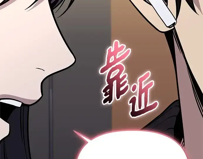 《入手神话级专属装备》第157话图255