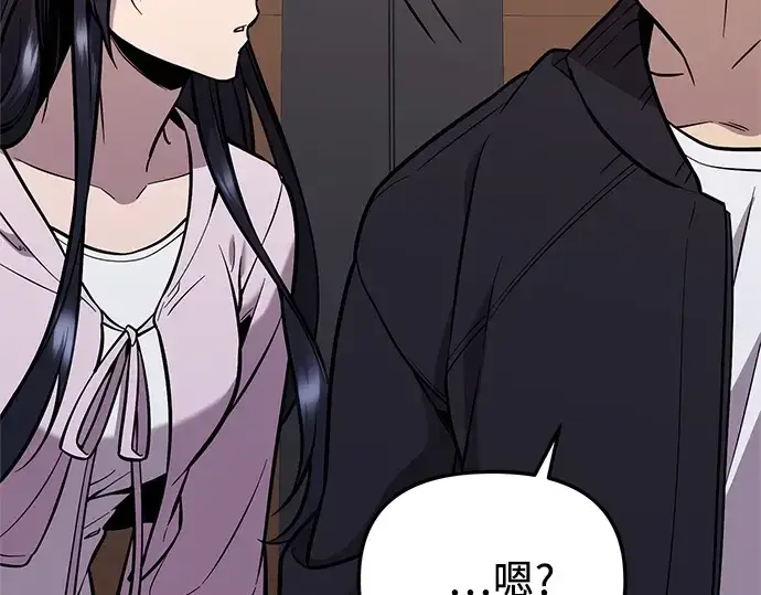 《入手神话级专属装备》第157话图258