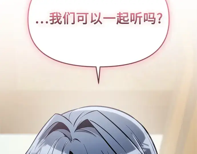 《入手神话级专属装备》第157话图260