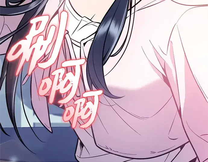 《入手神话级专属装备》第157话图262