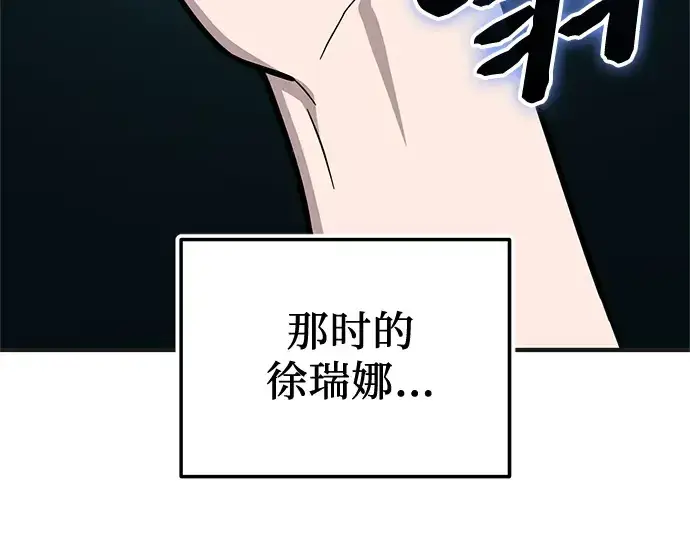 《入手神话级专属装备》第157话图29