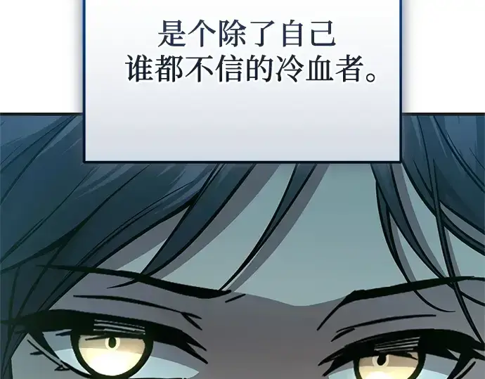 《入手神话级专属装备》第157话图35