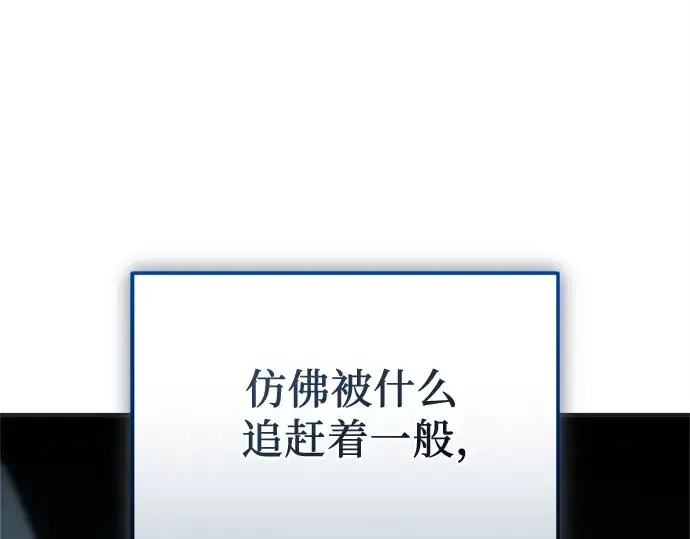 《入手神话级专属装备》第157话图37